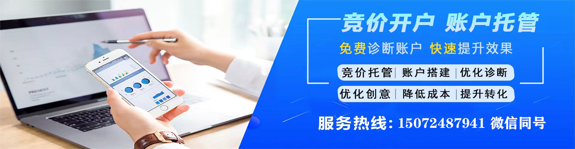 轮台如何做sem